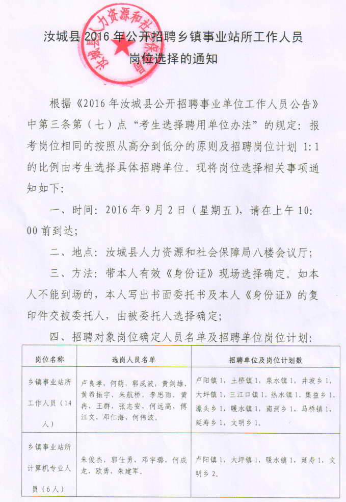 湖南事業(yè)單位招聘,湖南事業(yè)單位考試