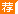 四川事業(yè)單位面試輔導