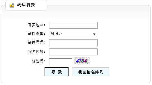 2017國考報名入口